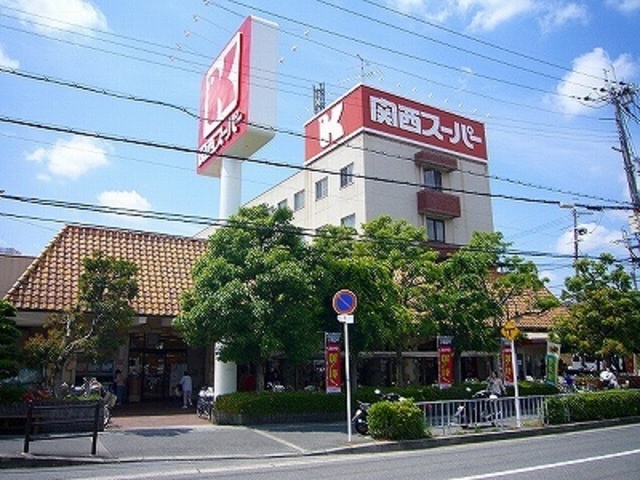 スーパー　関西スーパー（スーパー）まで793m
