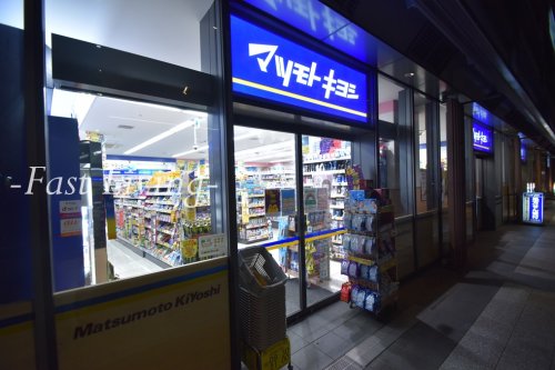 ドラックストア　マツモトキヨシ 御茶ノ水駿河台店（ドラッグストア）まで677m