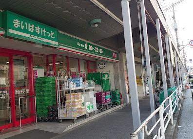 スーパー　まいばすけっと本牧町１丁目店（スーパー）まで496m
