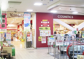 ドラックストア　ドラッグヤマザワ山交ビル店（ドラッグストア）まで617m
