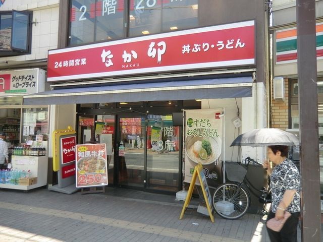飲食店　なか卯船橋湊町店（飲食店）まで400m