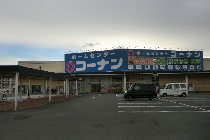 ホームセンター　コーナン（ホームセンター）まで650m