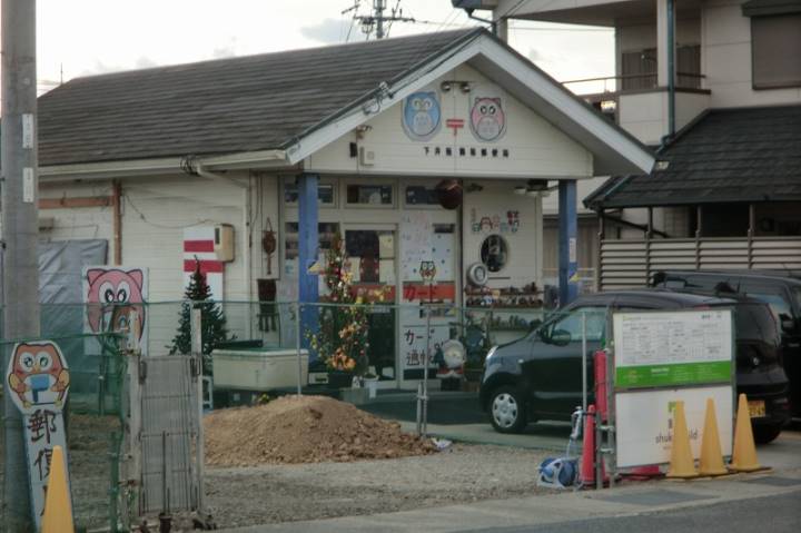 郵便局　いさか郵便局（郵便局）まで600m