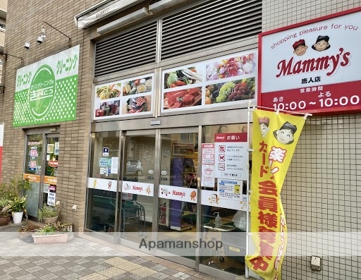 スーパー　マミーズ唐人店（スーパー）まで598m