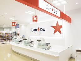 スーパー　キャンドゥ 綱島店（スーパー）まで157m