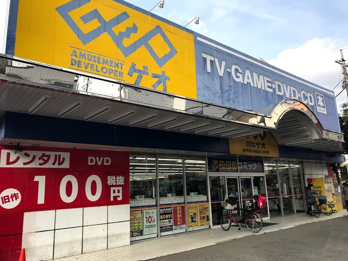 その他　ゲオ　新座片山店（その他）まで190m