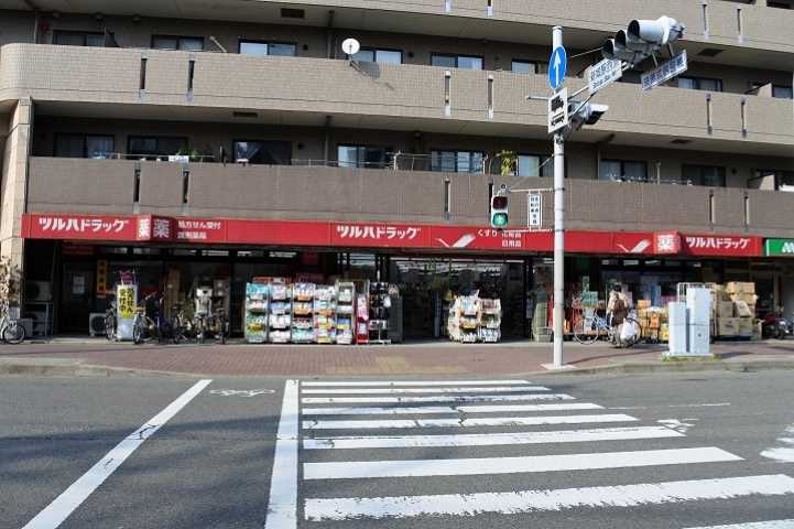 その他　ツルハドラッグ（その他）まで355m