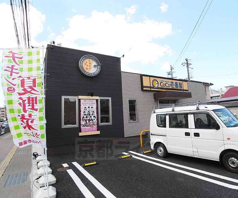 飲食店　カレーハウスCoCo壱番屋 南区上鳥羽店（飲食店）まで344m