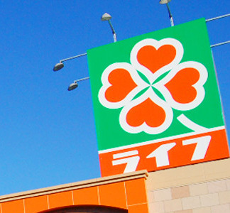 スーパー　ライフ 十三東店（スーパー）まで814m