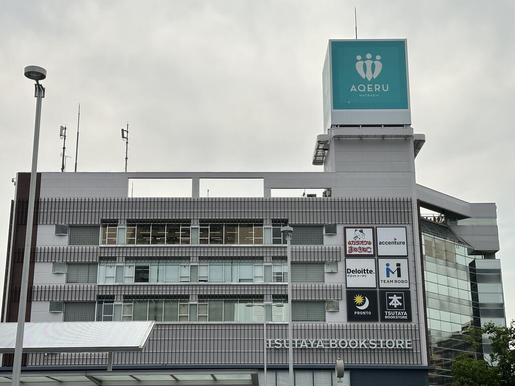 ショッピングセンター　アクエル前橋（ショッピングセンター）まで325m