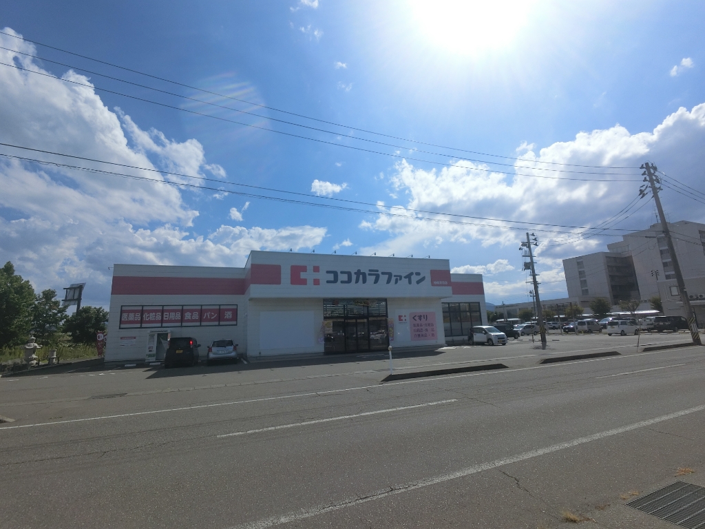 ドラックストア　ココカラファイン 柏崎茨目店（ドラッグストア）まで840m