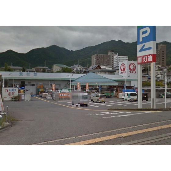 ホームセンター　コメリハード＆グリーン山ノ内店（ホームセンター）まで543m