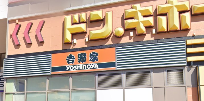 その他　吉野家 ASOBOX小倉店（その他）まで485m