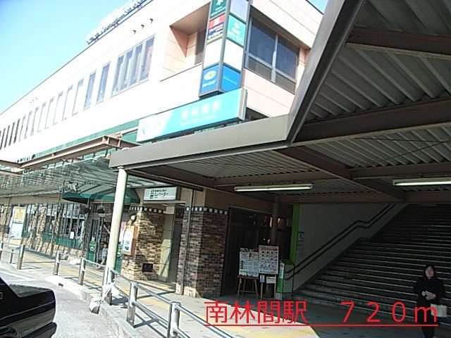 その他　南林間駅（その他）まで720m