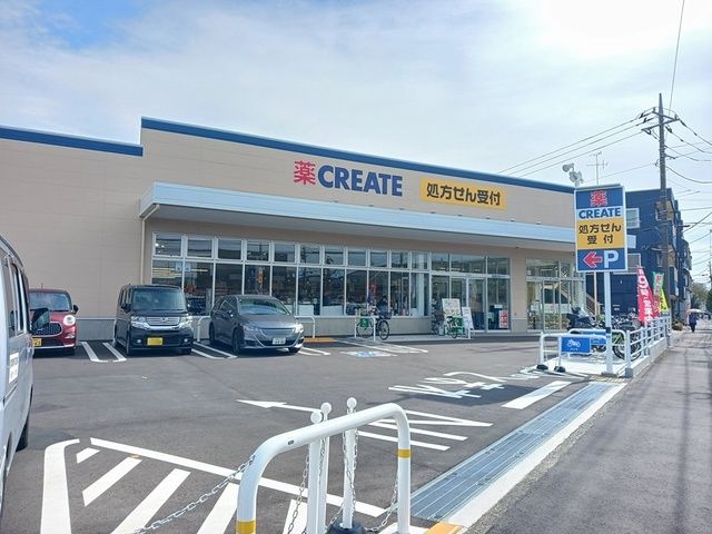 ドラックストア　クリエイト（ドラッグストア）まで315m