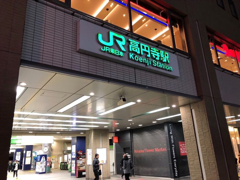その他　JR中央・総武線　高円寺駅（その他）まで446m