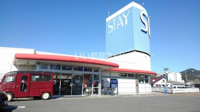スーパー　Sマート STAY新漁港店（スーパー）まで1392m