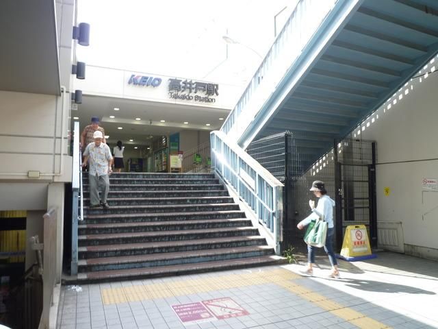 その他　高井戸駅（その他）まで1100m