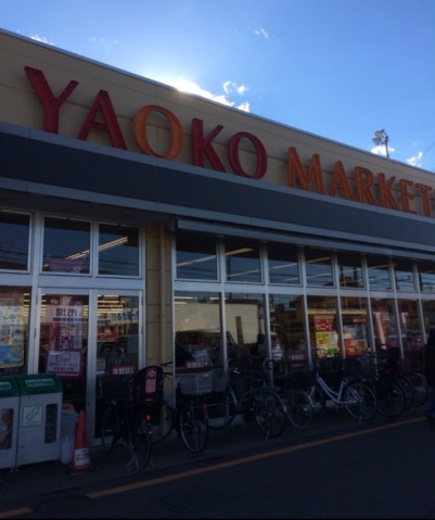 スーパー　ヤオコー所沢松井店（スーパー）まで308m