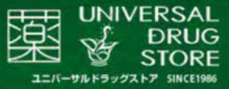 ドラックストア　ユニバーサルドラッグ江戸川駅前店（ドラッグストア）まで672m