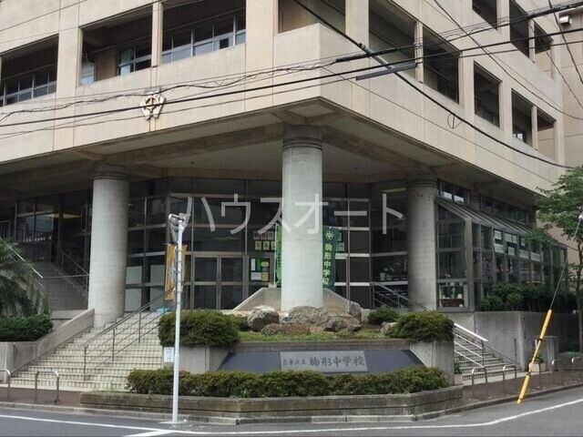 中学校　台東区立駒形中学校（中学校）まで553m