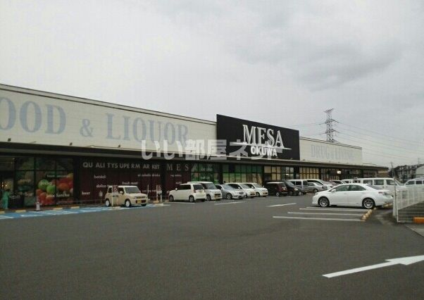 スーパー　メッサオークワ　岩出西店（スーパー）まで95m
