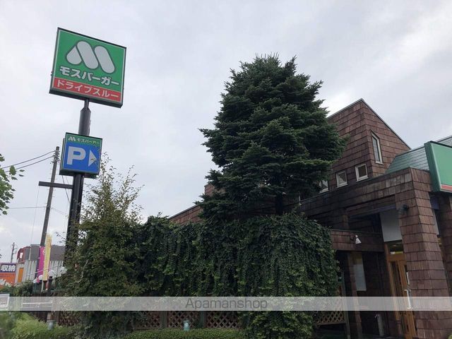 その他　モスバーガー（その他）まで429m