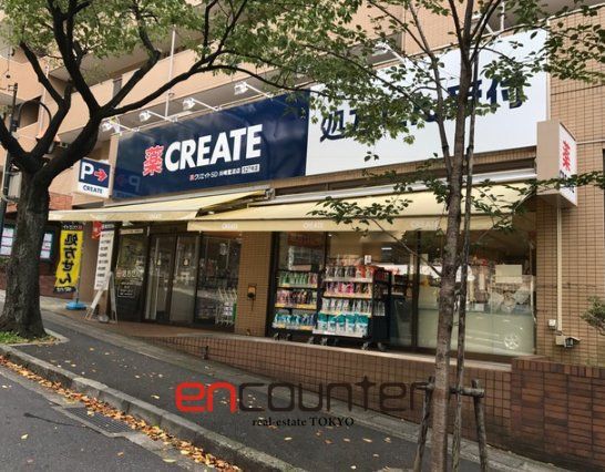 ドラックストア　クリエイトエス・ディー川崎鷺沼店（ドラッグストア）まで520m