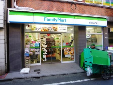 コンビニ　ファミリーマート世田谷山下店（コンビニ）まで472m