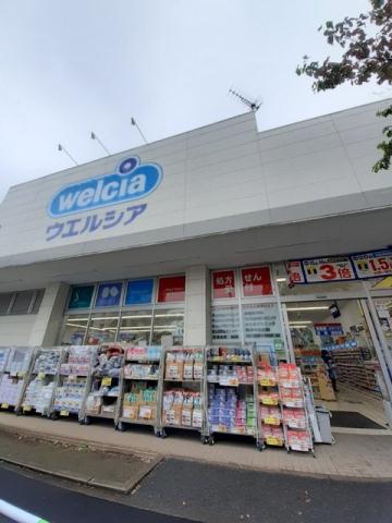 ドラックストア　ウエルシア世田谷千歳台店（ドラッグストア）まで950m