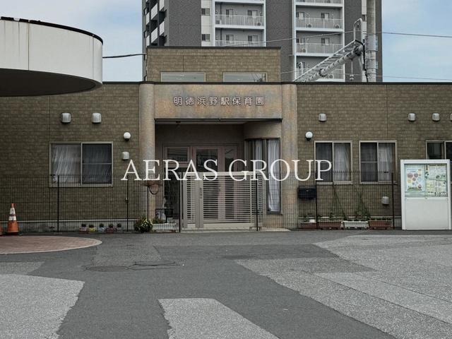 幼稚園・保育園　明徳浜野駅保育園（幼稚園・保育園）まで428m