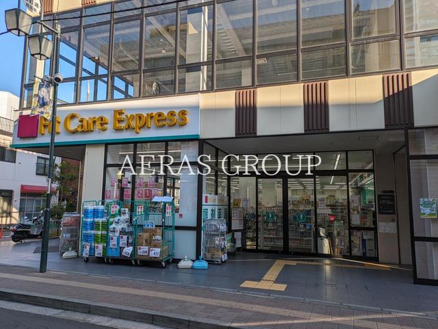 ドラックストア　Fit Care Express 旭町通店（ドラッグストア）まで53m