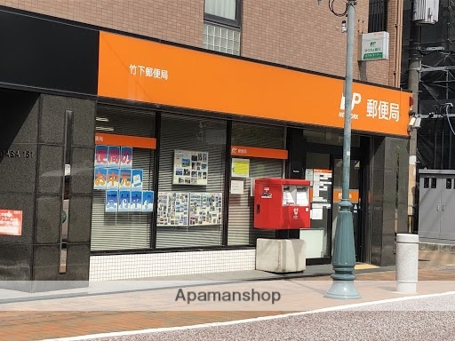 郵便局　竹下郵便局（郵便局）まで102m