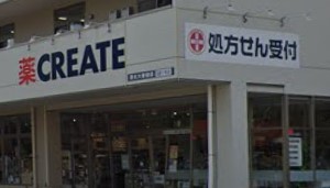 ドラックストア　クリエイトSD(エス・ディー) 港北大曽根店（ドラッグストア）まで131m