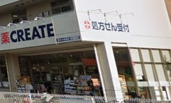 ドラックストア　クリエイト薬局 港北大曽根店（ドラッグストア）まで159m
