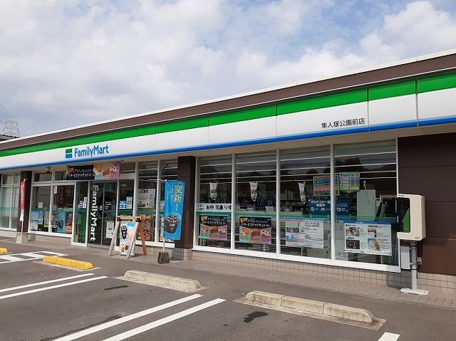 コンビニ　ファミリーマート隼人塚公園前店（コンビニ）まで1100m