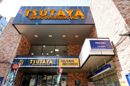 レンタルビデオ　TSUTAYA（レンタルビデオ）まで767m