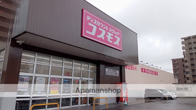 ドラックストア　ディスカウントドラッグコスモス那珂川中原店（ドラッグストア）まで219m