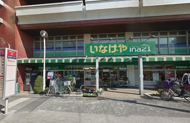 スーパー　駅周辺（スーパー）まで504m