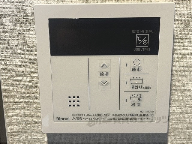 その他設備　給湯器リモコン