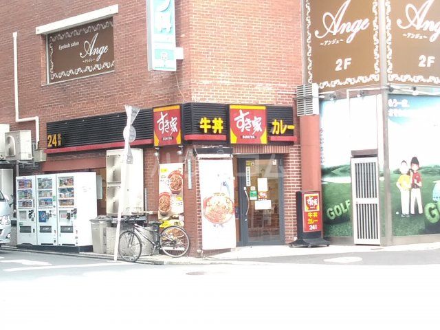 飲食店　すき家　池袋西店（飲食店）まで656m