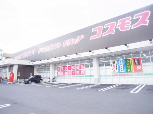 ドラックストア　ディスカウントドラッグ コスモス 田原本店（ドラッグストア）まで161m