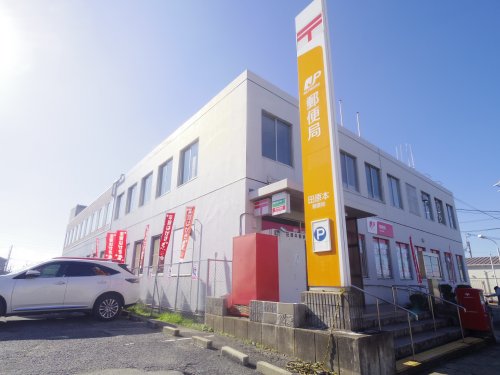 郵便局　田原本郵便局（郵便局）まで390m