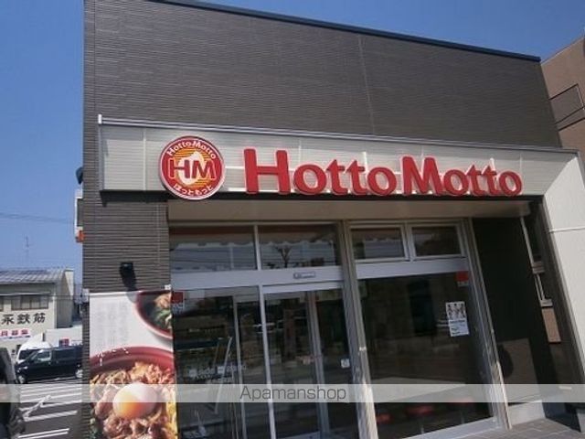 飲食店　ほっともっと森田店（飲食店）まで1300m