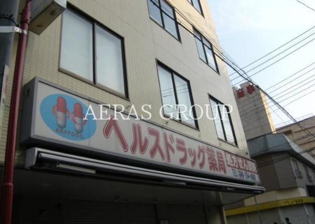 ドラックストア　ヘルスドラッグ 八方堂（ドラッグストア）まで459m