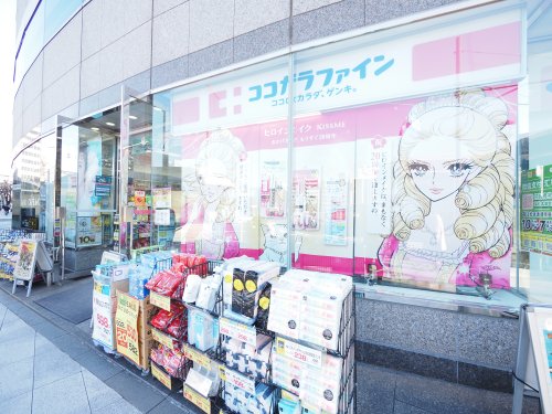 ドラックストア　ココカラファイン 市ヶ谷駅前店（ドラッグストア）まで998m
