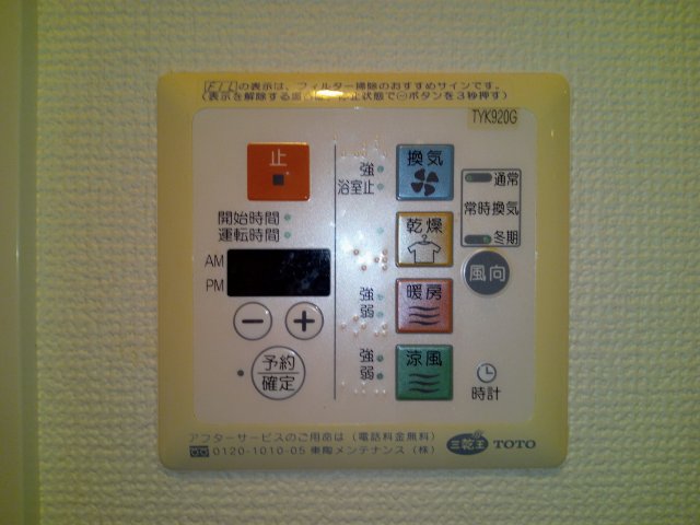 その他設備　※他部屋参考写真