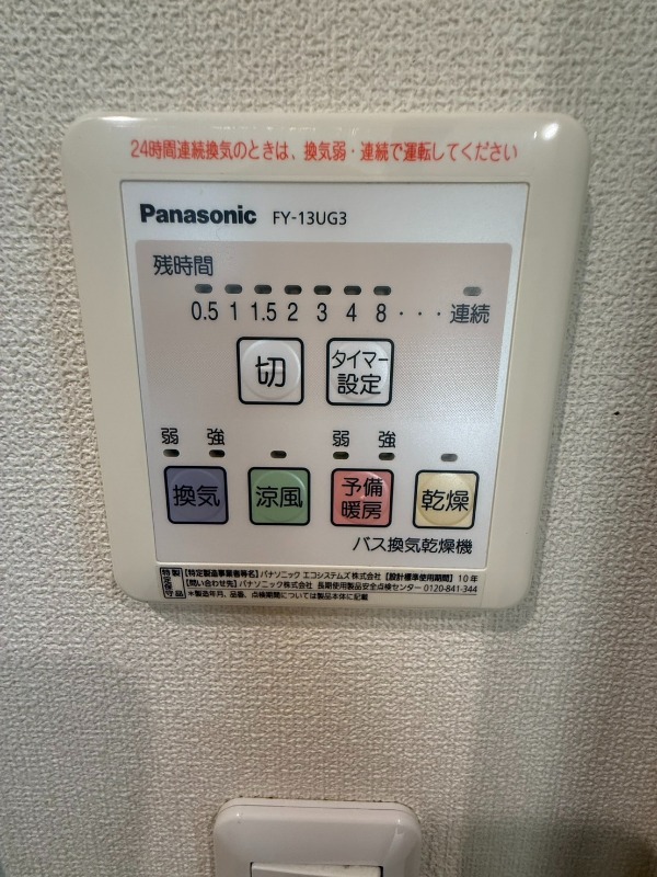 その他設備　※別室参照※