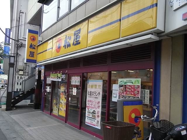飲食店　松屋二俣川店（飲食店）まで262m