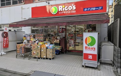 スーパー　スーパーマーケット リコス 清水町店（スーパー）まで413m
